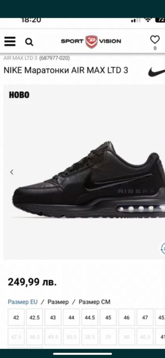Маратонки  Nike Air Max LTD 3