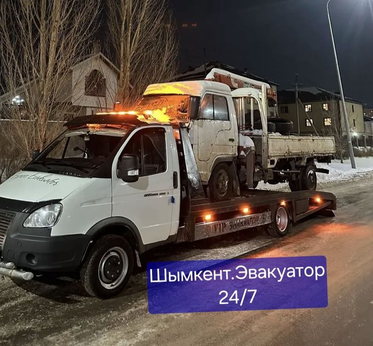 Эвакуатор_Автосслуга.