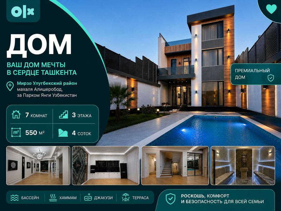 Дом 550 м² с бассейном и хаммамом Алишеробод, Янги Узбекистон