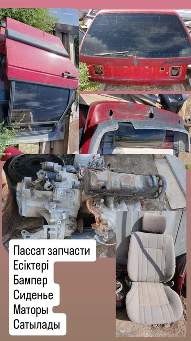 Пассат универсал б,3