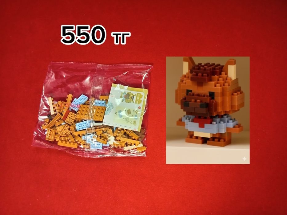 Лего фигурки 3D животных