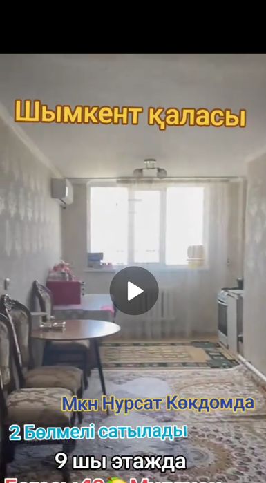 2 комн кв через банк можно