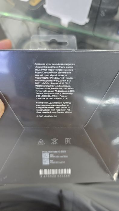 Яндекс Станция Мини 2(без часов)