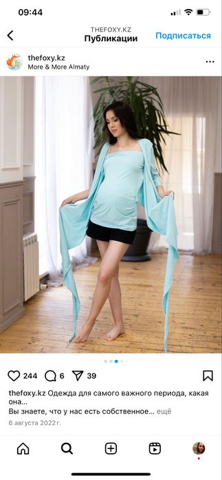 Для беременных и мам!