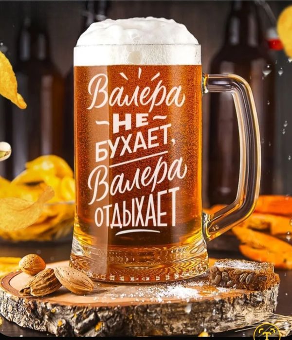К р у ж к а   пивная