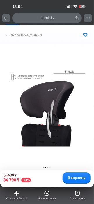 Детское Автокресло Babyton Sirius