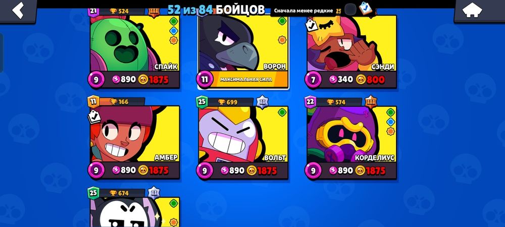 Продам Бравл акк