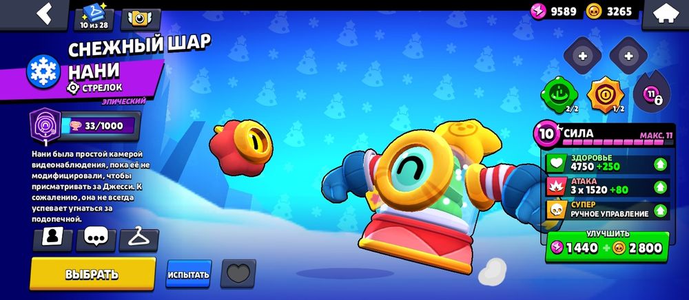 Крутой аккаунт в бравле