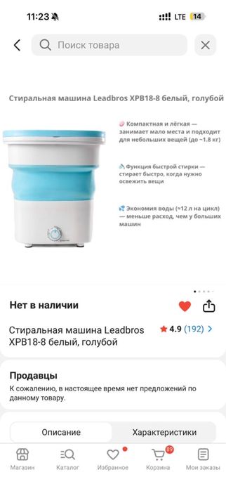 Стиральная машинка мини