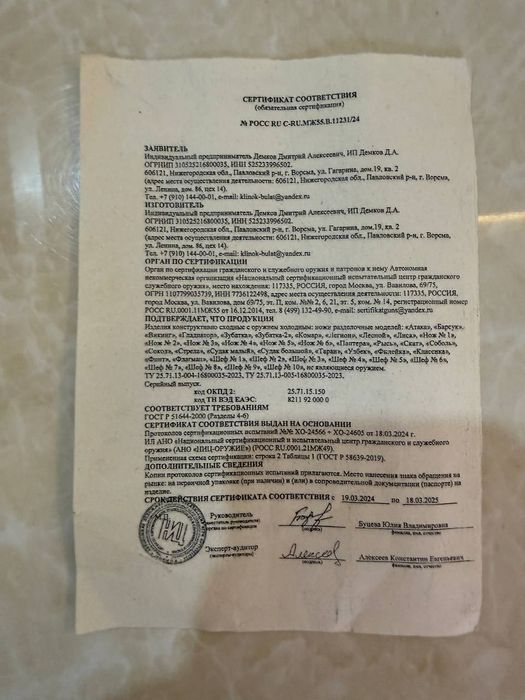 Продам нож пукко ручной работы