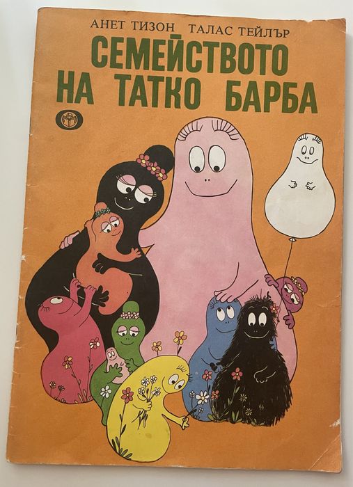 Интересни Детски книги класика