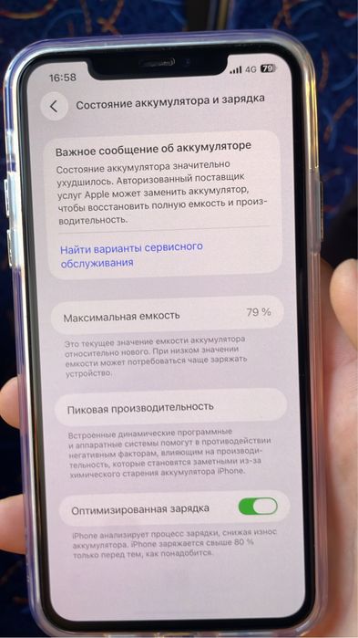 Айфон 11 про макс сатылады