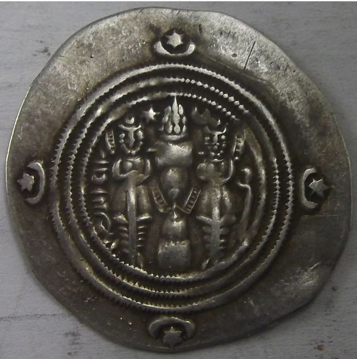 Монета драхма Сасанидская империя