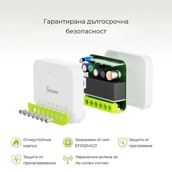 SONOFF MINI DUO ZB2GS – Двуканален Zigbee смарт реле модул (16A общо)