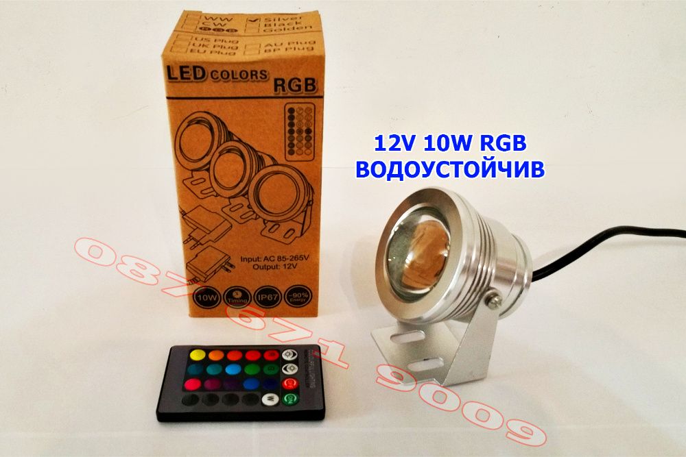 RGB Прожектор с смяна на цветовете, цветен с дистанционно фенер LED