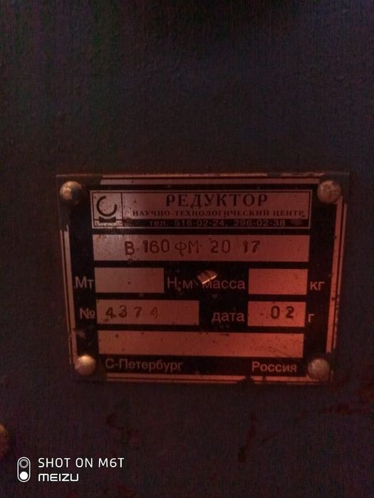Продам редуктор  В160