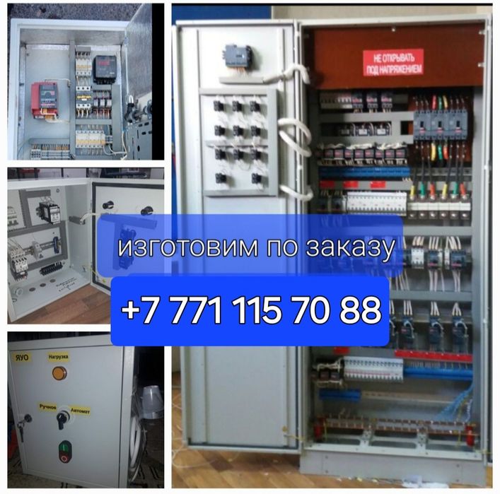 Электромонтаж-пусконаладка