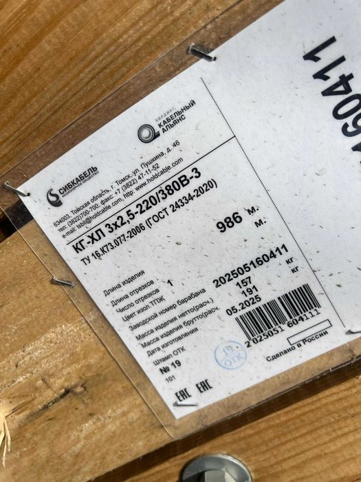 Кабель сварочный КГ, КГ-тп