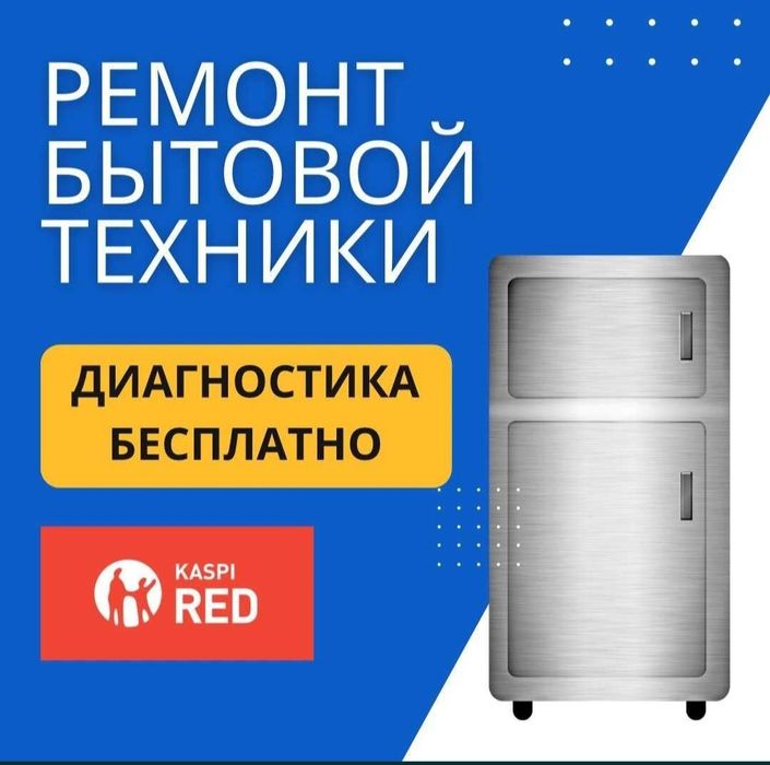 Ремонт холодильников ремонт холодильников