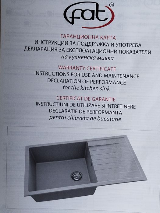 Състояние: Нова !