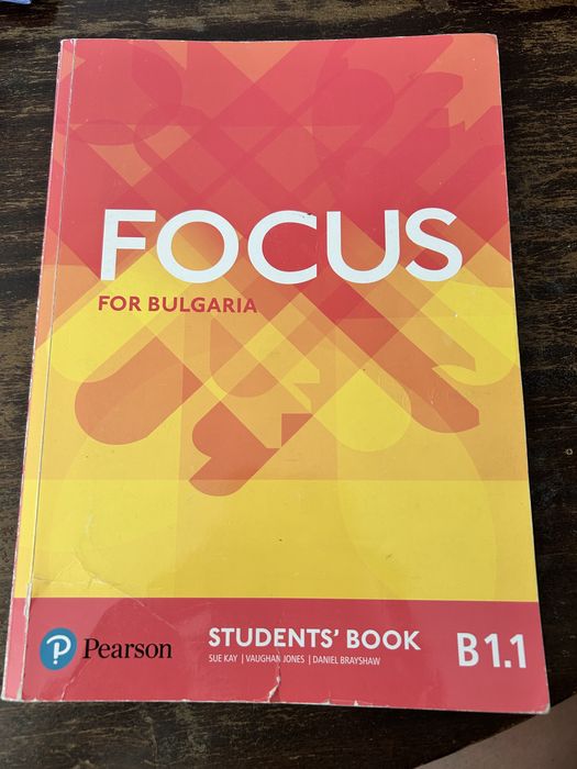 Учебници 12 клас