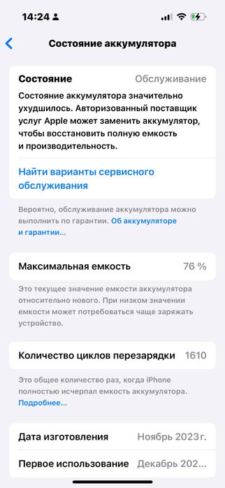 айфон 15 обмен.