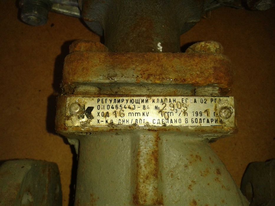 Клапан еспа регулирующий