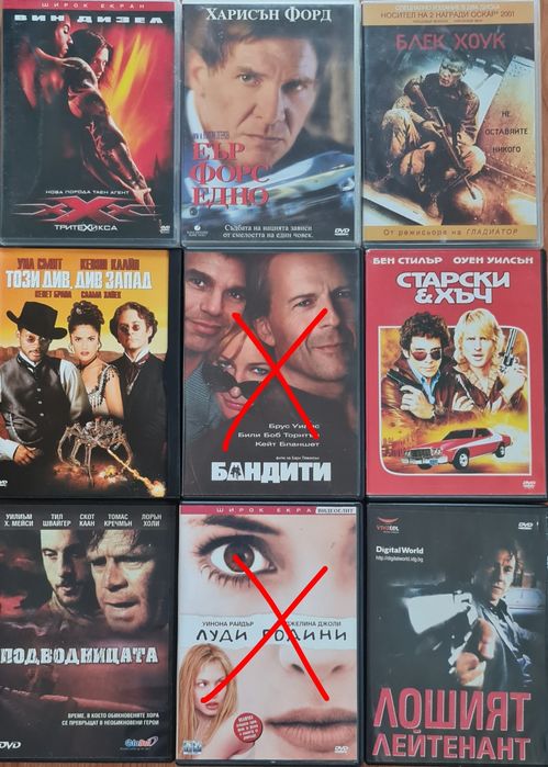 Оригинални DVD филми