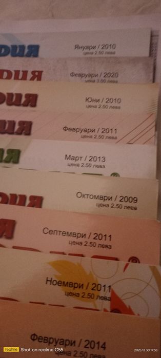 Списание Галерия Бродерия