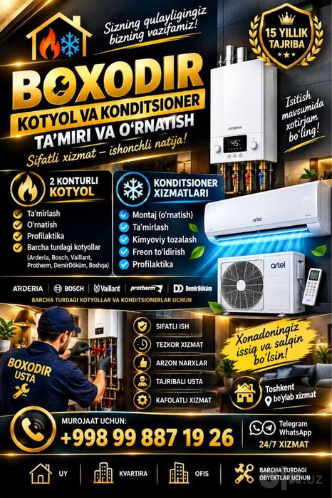 кондиционер и Катеол Ремонт  заправка фрийона чистка