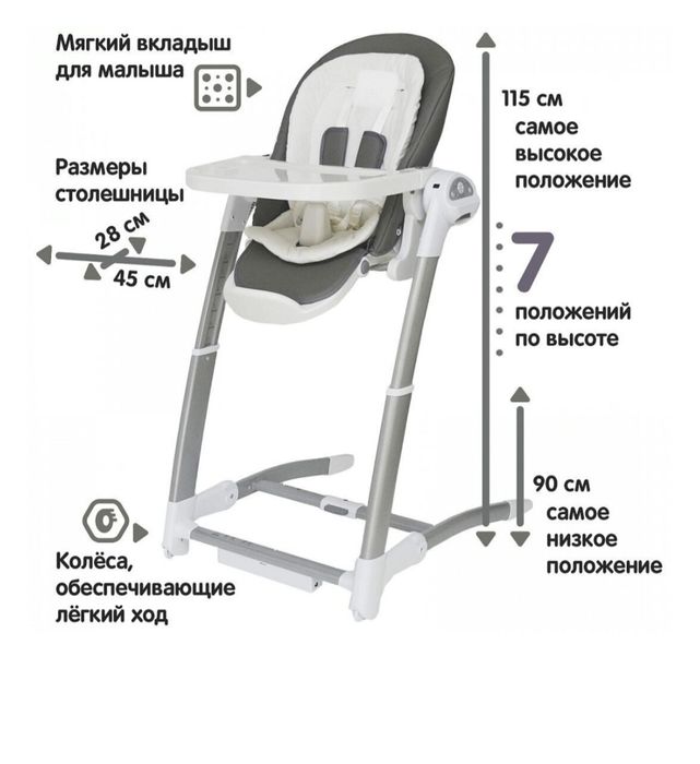 Продам стульчик-шезлонг Марибель