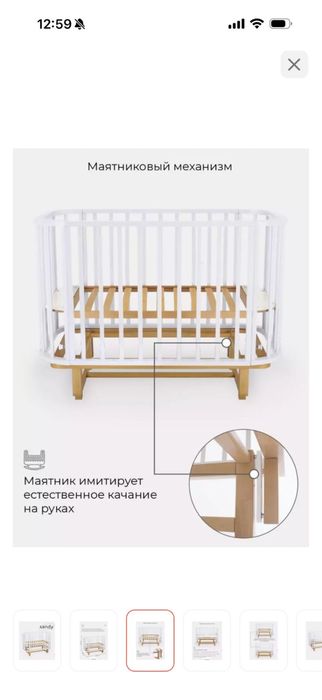 Детская кровать Sandy