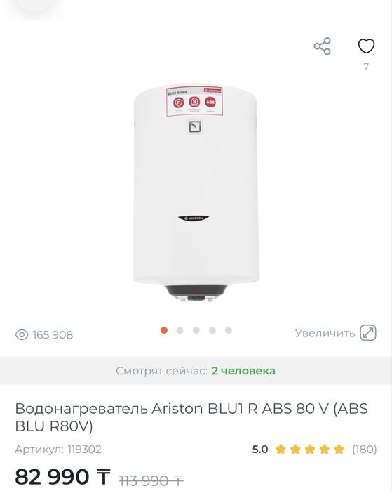 Продам водонагреватель, состояние хорошее