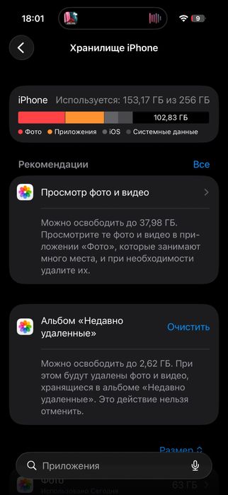Айфон 16про идеалка