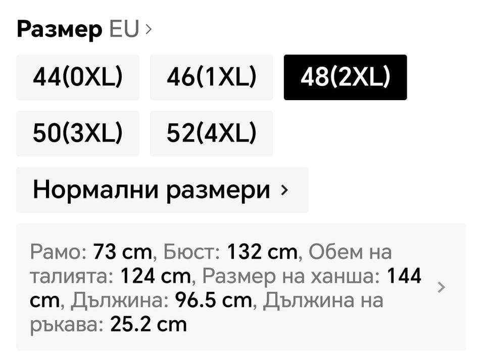Лека лятна рокля голям размер