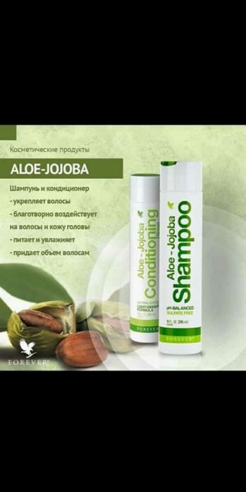 Алое Вера Форевер