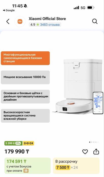Робот- пылесос  Xiaomi