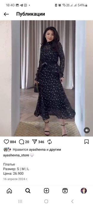 Коктейльное платье