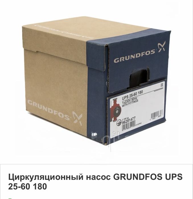 Grundfos ups25-60