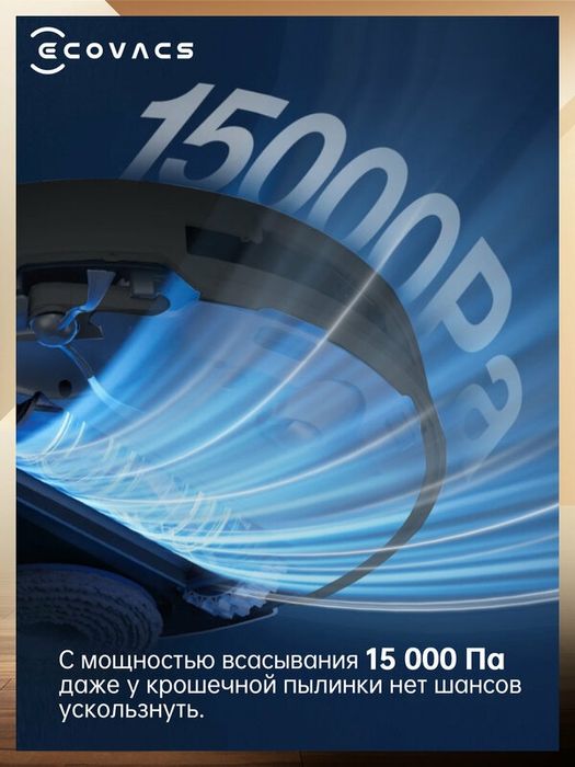 Робот-пылесос Ecovacs DEEBOT T50 PRO OMNI, цвет черный, RU-версия