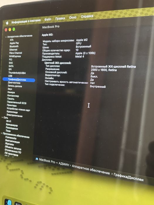 Macbook pro 13 m2