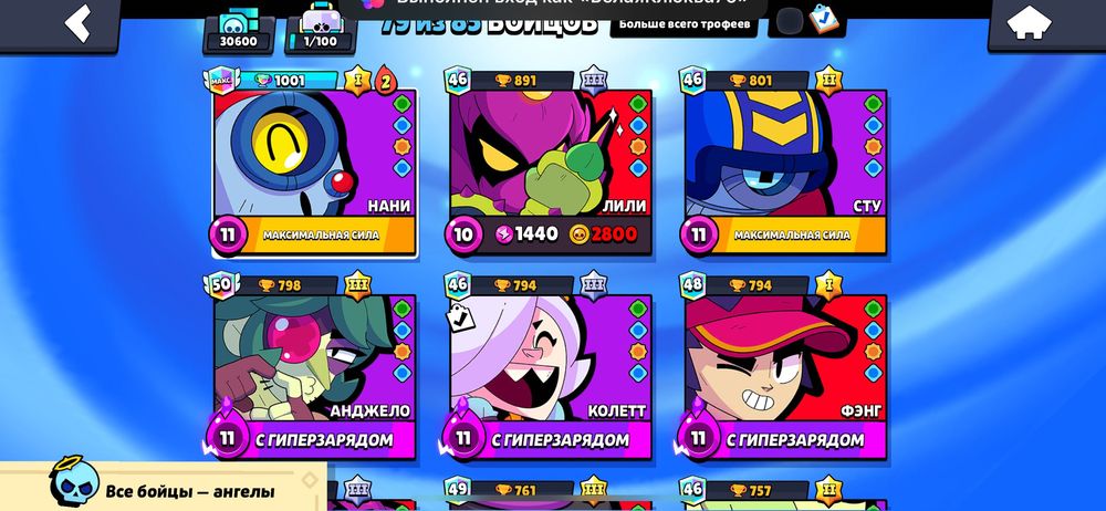 Бравлстарс акаунт