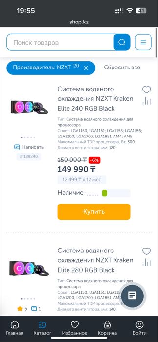 Водяное охлаждение NZXT Kraken elite