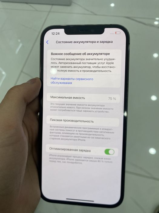 Продам айфон 12 про макс