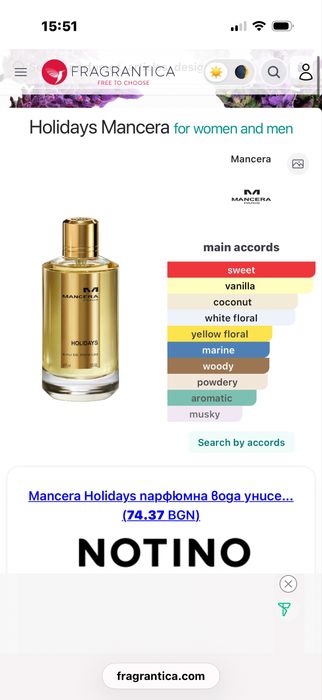 Mancera Holidays парфюм нов