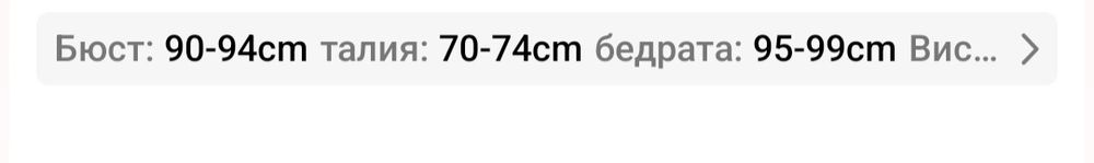 Дамски Елегантен Комплект в 2 части