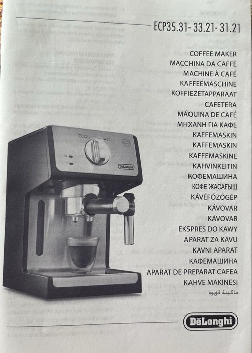 Продам кофемашину DeLonghi