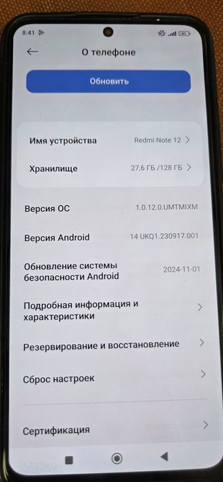 Продам redmi note 12 4g