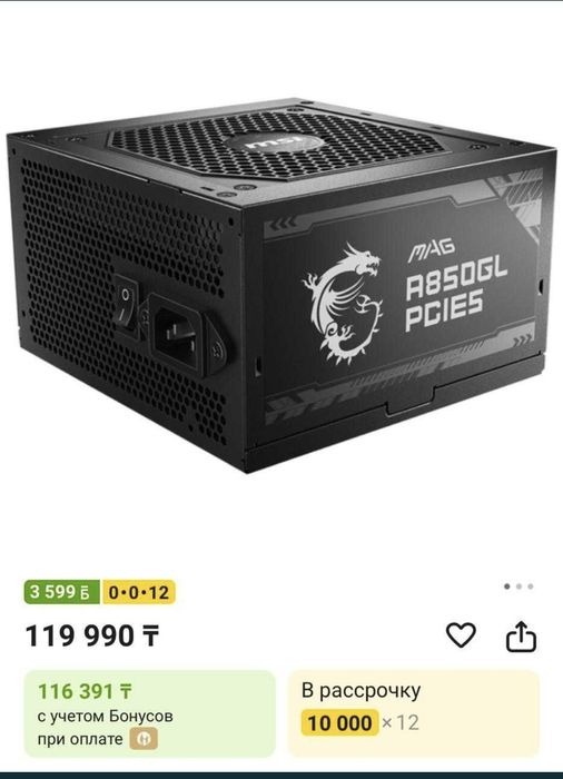 Компьютер можно в расрочку RTX 5070