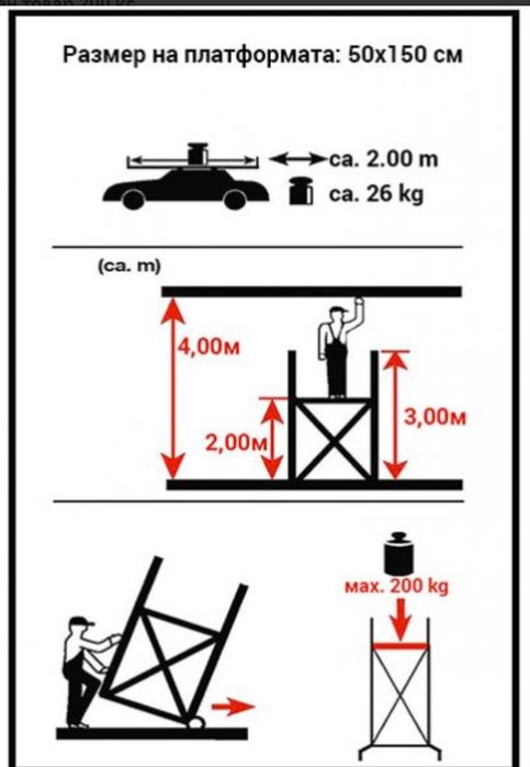 Малко алуминиево скеле с максимална работна височина 3;4;4,5м